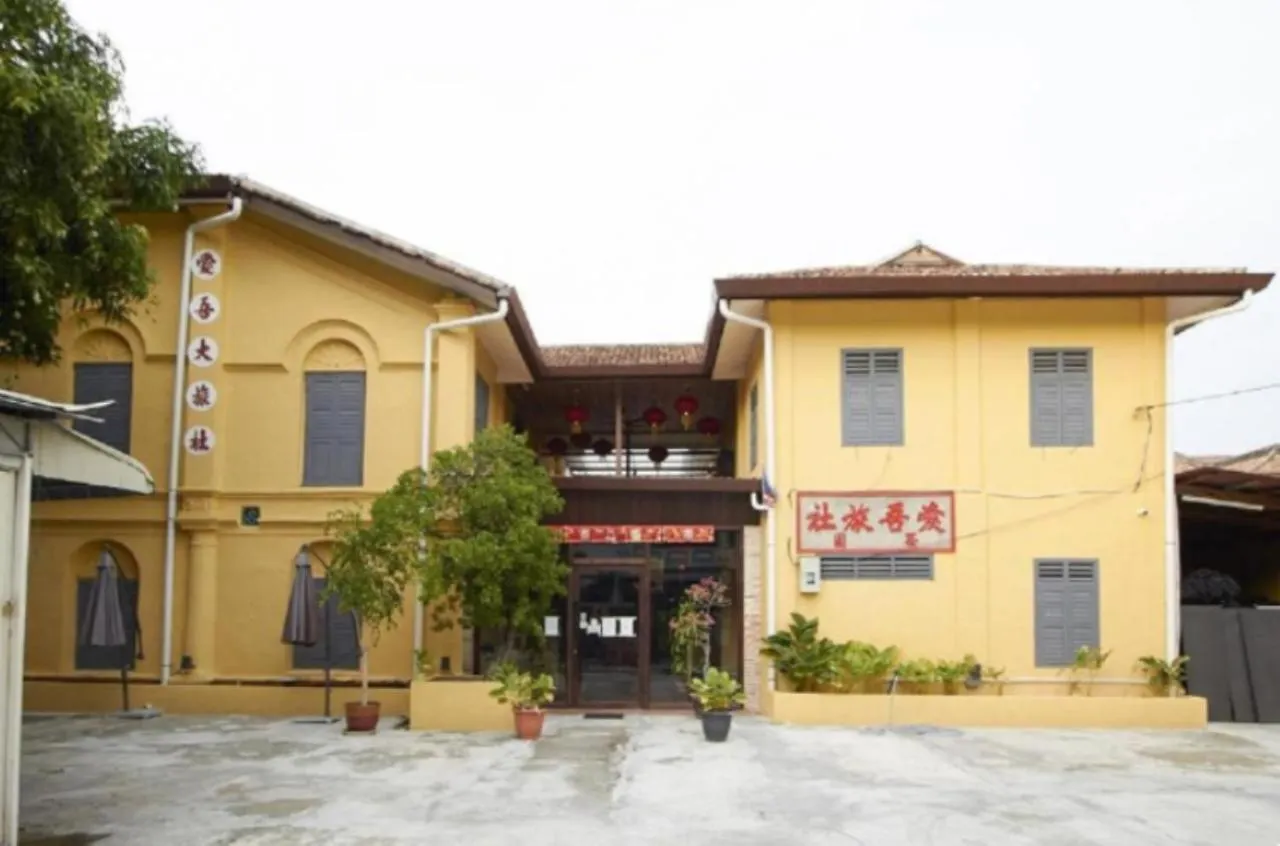 *** 酒店 爱吾旅社 马来西亚